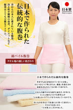 画像をギャラリービューアに読み込む, 腹巻き 綿 パイル レディース 腹巻 はらまき 二重タイプ M~LL 女性 綿混 ハラマキ 防寒グッズ あったかグッズ 寒さ対策 大きいサイズあり 冷え対策 冷え性 オールシーズン