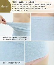 画像をギャラリービューアに読み込む, 腹巻き 綿 パイル レディース 腹巻 はらまき 二重タイプ M~LL 女性 綿混 ハラマキ 防寒グッズ あったかグッズ 寒さ対策 大きいサイズあり 冷え対策 冷え性 オールシーズン