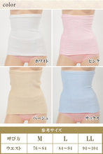 画像をギャラリービューアに読み込む, 腹巻き 綿 パイル レディース 腹巻 はらまき 二重タイプ M~LL 女性 綿混 ハラマキ 防寒グッズ あったかグッズ 寒さ対策 大きいサイズあり 冷え対策 冷え性 オールシーズン