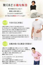 画像をギャラリービューアに読み込む, Suteteko メンズ 絹混腹巻 二重タイプ M~LL (男性 腹巻き ハラマキ はらまき シルク 防寒グッズ あったかグッズ 寒さ対策 プレゼント 大きいサイズあり 冷え対策 冷え性 オールシーズン)