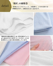 画像をギャラリービューアに読み込む, 腹巻 子供 綿 腹巻き キッズ 薄手 二重タイプ S~L (子供用 はらまき 男の子 女の子 夏 子ども こども お腹 冷え 下着 インナー 日本製)