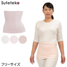 画像をギャラリービューアに読み込む, Suteteko レディース 綿リブ腹巻 フリーサイズ (婦人 腹巻き ハラマキ はらまき 防寒グッズ あったかグッズ)