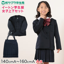 画像をギャラリービューアに読み込む, 小学生 女子 制服 上下セット スカート 紺 洗える 撥水 形態安定 16本車ヒダ A体 140cmA~160cmA 子供 小学校 女の子 学生服 丈夫 イートン 鳩サクラ (送料無料) (取寄せ)