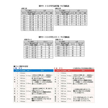 画像をギャラリービューアに読み込む, 小学生 女子 制服 上下セット スカート 紺 洗える 撥水 形態安定 16本車ヒダ A体 140cmA~160cmA 子供 小学校 女の子 学生服 丈夫 イートン 鳩サクラ (送料無料) (取寄せ)