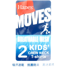 画像をギャラリービューアに読み込む, ヘインズ キッズ Tシャツ 2枚組 メッシュ 半袖 吸汗速乾 抗菌防臭 通気性 クルーネック インナー 子供 男の子 女の子 スポーツ 130cm~160cm 通学 体育 ドライTシャツ ジュニア 白 黒 Hanes MOVES タグレス 快適