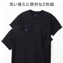 画像をギャラリービューアに読み込む, ヘインズ キッズ Tシャツ 2枚組 メッシュ 半袖 吸汗速乾 抗菌防臭 通気性 クルーネック インナー 子供 男の子 女の子 スポーツ 130cm~160cm 通学 体育 ドライTシャツ ジュニア 白 黒 Hanes MOVES タグレス 快適