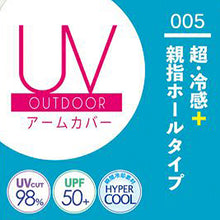 画像をギャラリービューアに読み込む, アームカバー レディース 冷感 ハイパークール uvケア アウトドア 約60cm (親指穴付き UV スポーツ ロング 水陸両用 紫外線カット 紫外線対策 UV対策) (在庫限り)