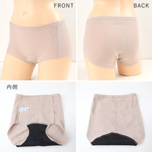 画像をギャラリービューアに読み込む, サニタリーショーツ 綿 羽根つき ひびきにくい 3枚セット M~LL 生理用ショーツ 羽根付き セット 生理用パンツ 締め付けない 無地 サニタリー 生理 ショーツ レディース インナー 下着 (在庫限り)