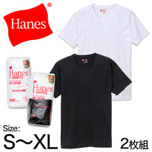 画像をギャラリービューアに読み込む, ヘインズ Tシャツ メンズ 半袖 綿100% 2枚組 S~XL hanes インナー 綿 白 黒 インナーシャツ アンダーウェア 下着 肌着 2枚セット ジャパンフィット