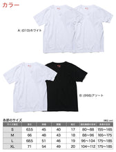 画像をギャラリービューアに読み込む, ヘインズ メンズ tシャツ 半袖 ジャパンフィット 綿100% vネック 2枚セット S~XL (インナー シャツ S M L LL hanes v首 綿 男子 ジュニア 白 黒 無地) (在庫限り)