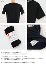 画像をギャラリービューアに読み込む, ヘインズ Tシャツ 半袖 メンズ レディース M・L (トップス ユニセックス シャツ クルーネック インナー 黒 hanes) (在庫限り)