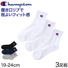 画像をギャラリービューアに読み込む, チャンピオン 靴下 子供 クルー丈 ソックス クルー丈 3足組  v キッズ ジュニア 男の子 女の子 男子 女子 ショートソックス champion (在庫限り)