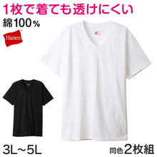 画像をギャラリービューアに読み込む, Hanes ビジカジ魂 VTシャツ 2枚組 BIG 3L~5L (V首 ヘインズ 綿100% Tシャツ 白 黒 無地 カジュアル HANES) (在庫限り)