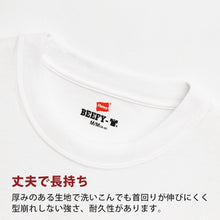 画像をギャラリービューアに読み込む, ヘインズ ビーフィー Tシャツ 大きいサイズ メンズ hanes beefy XXL・3XL Hanes 綿100% インナー 半袖 無地 肌着 下着 綿 コットン 男性 大寸 XXL 3XL パックT