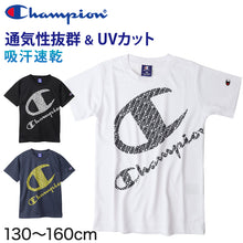 画像をギャラリービューアに読み込む, チャンピオン ボーイズ メッシュ クルーネックTシャツ 130cm~160cm Champion ジュニア ロゴ 子供 こども インナー アウター