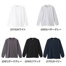 画像をギャラリービューアに読み込む, ヘインズ BEEFY-T ビーフィー メンズ 長袖Tシャツ2枚組 S~XL (Hanes トップス 綿100% クルーネック 男性 丈夫 無地 パックT