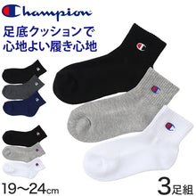 画像をギャラリービューアに読み込む, チャンピオン 靴下 ソックス キッズ 3足 セット 男の子 女の子 ショート 白 黒 グレー ネイビー スポーツ くるぶし丈 おしゃれ ブランド ハーフパイル 19-24cm champion まとめ買い ショートソックス スニーカーソックス ワンポイント 綿素材