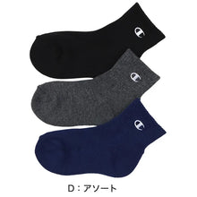 画像をギャラリービューアに読み込む, チャンピオン 靴下 ソックス キッズ 3足 セット 男の子 女の子 ショート 白 黒 グレー ネイビー スポーツ くるぶし丈 おしゃれ ブランド ハーフパイル 19-24cm champion まとめ買い ショートソックス スニーカーソックス ワンポイント 綿素材