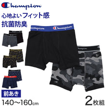 画像をギャラリービューアに読み込む, チャンピオン ボクサーパンツ キッズ 前開き 2枚組 130~160cm ボクサーブリーフ 140 150 160 子供 下着 男の子 インナー パンツ 綿混 champion 前あき