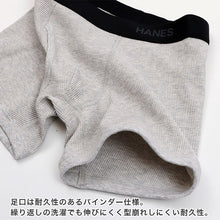 画像をギャラリービューアに読み込む, ヘインズ BEEFY ビーフィー ボクサーブリーフ M~XL (Hanes メンズ ボクサーパンツ インナー 下着 LL 綿混 前開き) (在庫限り)