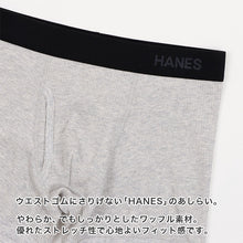 画像をギャラリービューアに読み込む, ヘインズ BEEFY ビーフィー ボクサーブリーフ M~XL (Hanes メンズ ボクサーパンツ インナー 下着 LL 綿混 前開き) (在庫限り)