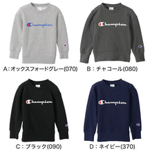 画像をギャラリービューアに読み込む, チャンピオン キッズ スウェット トレーナー 100cm~160cm champion 子供 ボーイズ ガールズ 綿 裏毛 (在庫限り)