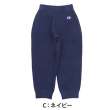 画像をギャラリービューアに読み込む, Champion チャンピオン キッズ スウェットパンツ 綿100% 裏毛 フレンチテリー ロングパンツ ジョガーパンツ 100cm~160cm 子供 子ども ジュニア 男の子 女の子 ポケット 裾リブ セットアップ カジュアル ボトムス 長ズボン 通学 普段着 部屋着 ルー