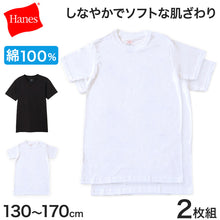 画像をギャラリービューアに読み込む, 綿100% 子供 肌着 半袖 男の子 下着 tシャツ 2枚組 130cm~160cm ヘインズ Hanes キッズ ジュニア インナー シャツ 子ども 白 無地 コットン 130 140 150 160