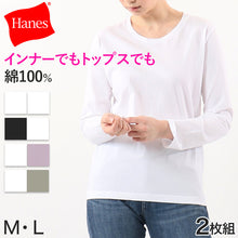 画像をギャラリービューアに読み込む, レディース tシャツ 長袖 クルーネック カットソー 綿100% ヘインズ ジャパンフィット 2枚組 M・L Hanes 綿 コットン 無地 インナー シャツ