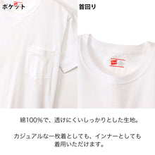 画像をギャラリービューアに読み込む, ヘインズ Tシャツ 綿100% メンズ 2枚組 白 黒 ポケット付き ビジネス ビジカジ魂 インナー スーツ カジュアル 抗菌防臭 M-LL (Hanes M L LL 男性 紳士 下着 カジュアル オフィス スマート フォーマルカジュアル) (在庫限り)