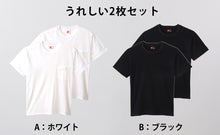 画像をギャラリービューアに読み込む, ヘインズ Tシャツ 綿100% メンズ 2枚組 白 黒 ポケット付き ビジネス ビジカジ魂 インナー スーツ カジュアル 抗菌防臭 M-LL (Hanes M L LL 男性 紳士 下着 カジュアル オフィス スマート フォーマルカジュアル) (在庫限り)