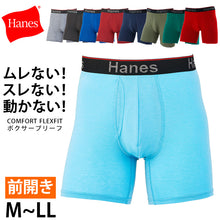 画像をギャラリービューアに読み込む, ボクサーブリーフ ボクサーパンツ メンズ 男性下着 無地 ヘインズ 股間ポケット 吸汗速乾 抗菌防臭 伸びる M~LL (Hanes 下着 インナー 伸縮性 蒸れない おしゃれ 彼氏 夫 誕生日 プレゼント)