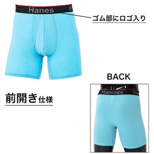 画像をギャラリービューアに読み込む, ボクサーブリーフ ボクサーパンツ メンズ 男性下着 無地 ヘインズ 股間ポケット 吸汗速乾 抗菌防臭 伸びる M~LL (Hanes 下着 インナー 伸縮性 蒸れない おしゃれ 彼氏 夫 誕生日 プレゼント)