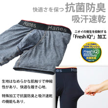 画像をギャラリービューアに読み込む, ボクサーブリーフ ボクサーパンツ メンズ 男性下着 無地 ヘインズ 股間ポケット 吸汗速乾 抗菌防臭 伸びる M~LL (Hanes 下着 インナー 伸縮性 蒸れない おしゃれ 彼氏 夫 誕生日 プレゼント)