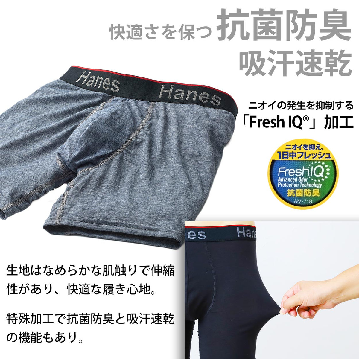 ボクサーブリーフ ボクサーパンツ メンズ 男性下着 無地 ヘインズ 股間