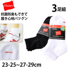 画像をギャラリービューアに読み込む, 靴下 メンズ ソックス 綿混 クウォーターレングスソックス 3足組 クッション 刺繍 23-25cm・25-27cm Hanes ショートソックス 3足セット 靴下 (在庫限り)