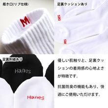 画像をギャラリービューアに読み込む, 靴下 メンズ ソックス 綿混 クウォーターレングスソックス 3足組 クッション 刺繍 23-25cm・25-27cm Hanes ショートソックス 3足セット 靴下 (在庫限り)