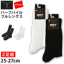 画像をギャラリービューアに読み込む, ヘインズ ビーフィー 靴下 メンズ 丈夫 フルレングス ソックス 2足組 25-27cm 男性 黒 白 2足セット クルー丈 無地 綿混 ハーフパイル