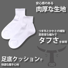画像をギャラリービューアに読み込む, ビーフィー 靴下 メンズ ショートソックス 2足組 セット 綿素材 クッション 白 ホワイト クォーターレングス 25-27cm (BEEFY 男性 ハーフパイル 丈夫 厚手)
