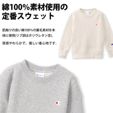 画像をギャラリービューアに読み込む, チャンピオン スウェット キッズ こども シャツ クルーネック 綿 ワンポイント シンプル 100cm~160cm (champion 100 110 120 130 140 150 160 丸首 ボーイズ ガールズ 子供 子ども) (在庫限り)