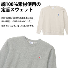 画像をギャラリービューアに読み込む, Champion チャンピオン キッズ スウェット トレーナー 綿100% 裏毛 クルーネック 丸首 長袖 フレンチテリー ロゴ刺繍 ワンポイント 子供 子ども ジュニア 男の子 女の子 100cm~160cm ユニセックス トップス 通学 普段着 部屋着 ルームウェア 春 秋