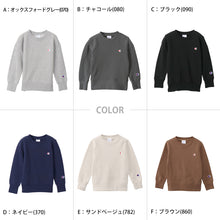 画像をギャラリービューアに読み込む, チャンピオン スウェット キッズ こども シャツ クルーネック 綿 ワンポイント シンプル 100cm~160cm (champion 100 110 120 130 140 150 160 丸首 ボーイズ ガールズ 子供 子ども) (在庫限り)