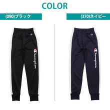 画像をギャラリービューアに読み込む, champion ロングパンツジャージ ボーイズ 140cm~160cm champion 140 150 160 ボトムス ボーイズ 子供 子ども セットアップ (在庫限り)