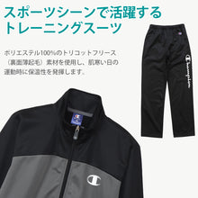 画像をギャラリービューアに読み込む, チャンピオン ジャージ 上下 セットアップ キッズ 男の子 こども スポーツウェア トレーニングウェア ジャケット パンツ フリース ロゴ ブランド 黒金 140cm~160cm champion 上下セット トレーニングスーツ 140 150 160 ボーイズ 子供 子ども (在庫限り)