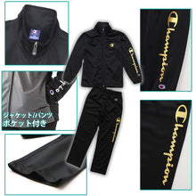 画像をギャラリービューアに読み込む, チャンピオン ジャージ 上下 セットアップ キッズ 男の子 こども スポーツウェア トレーニングウェア ジャケット パンツ フリース ロゴ ブランド 黒金 140cm~160cm champion 上下セット トレーニングスーツ 140 150 160 ボーイズ 子供 子ども (在庫限り)