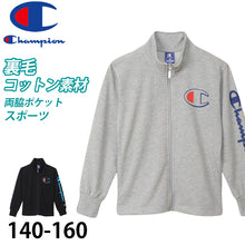 画像をギャラリービューアに読み込む, チャンピオン スウェットシャツ ジャケット キッズ 男の子 こども ジャージ 上着 長袖 スポーツ ジップ ロゴ ブランド 黒 グレー 140cm~160cm champion 140 150 160 トップス ボーイズ 子供 子ども セットアップ (在庫限り)