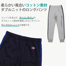 画像をギャラリービューアに読み込む, チャンピオン ロングパンツ キッズ 男の子 こども ジャージ スポーツ コットン ニット ロゴ ブランド 黒 ネイビー グレー 130cm~160cm champion 130 140 150 160 ボトムス ボーイズ 子供 子ども (在庫限り)