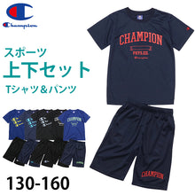 画像をギャラリービューアに読み込む, チャンピオン Tシャツ パンツ 上下 セットアップ キッズ 男の子 こども スポーツウェア トレーニングウェア ロゴ ブランド 黒 紺色 白 赤 130cm~160cm champion 130 140 150 160 トップス ボトムス ボーイズ 子供 子ども (在庫限り)