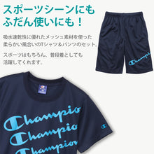 画像をギャラリービューアに読み込む, チャンピオン Tシャツ パンツ 上下 セットアップ キッズ 男の子 こども スポーツウェア トレーニングウェア ロゴ ブランド 黒 紺色 白 赤 130cm~160cm champion 130 140 150 160 トップス ボトムス ボーイズ 子供 子ども (在庫限り)