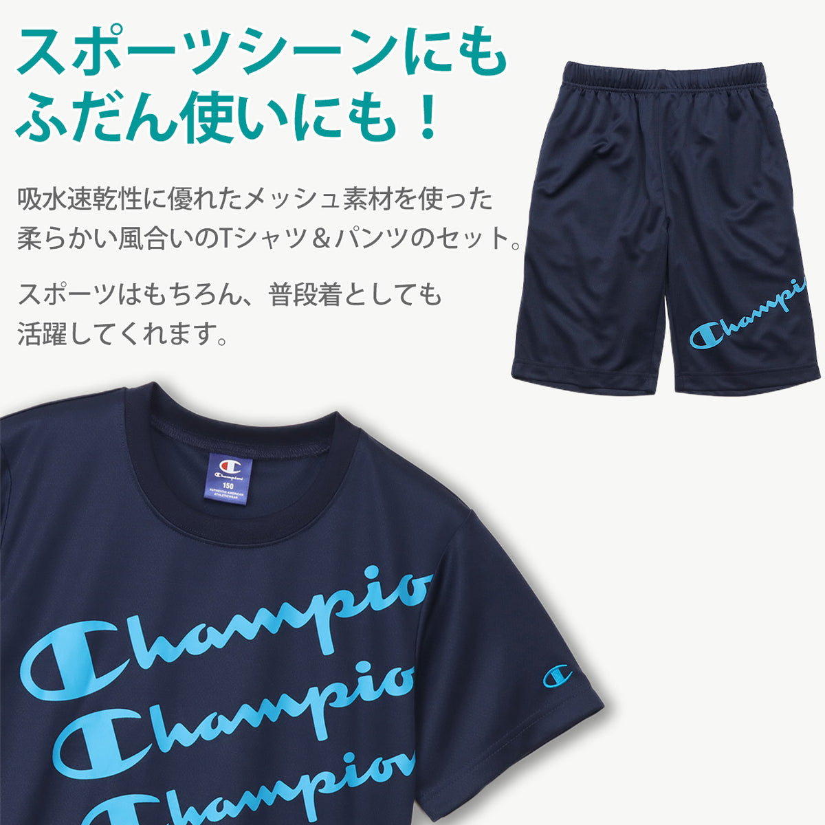 チャンピオン Tシャツ パンツ 上下 セットアップ キッズ 男の子 こども